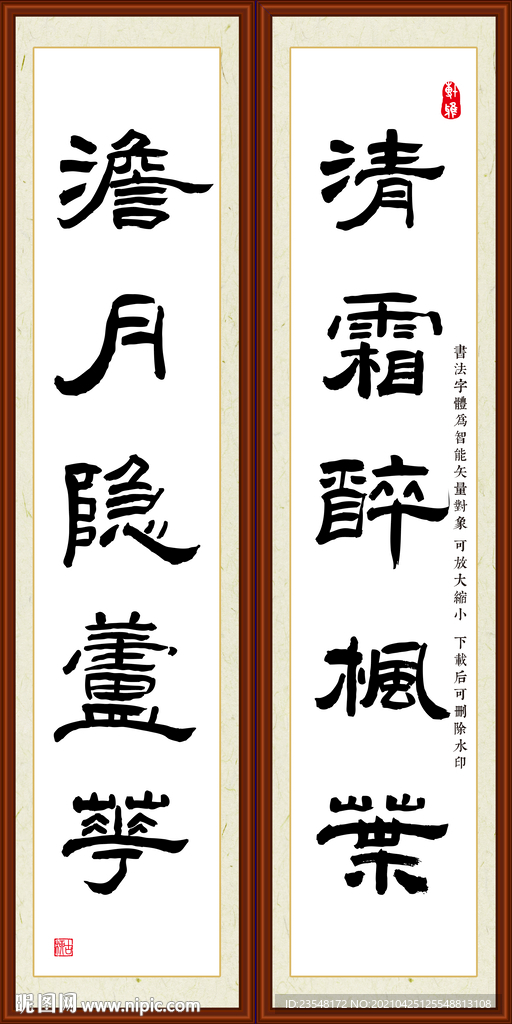 清霜醉枫叶 淡月隐芦花