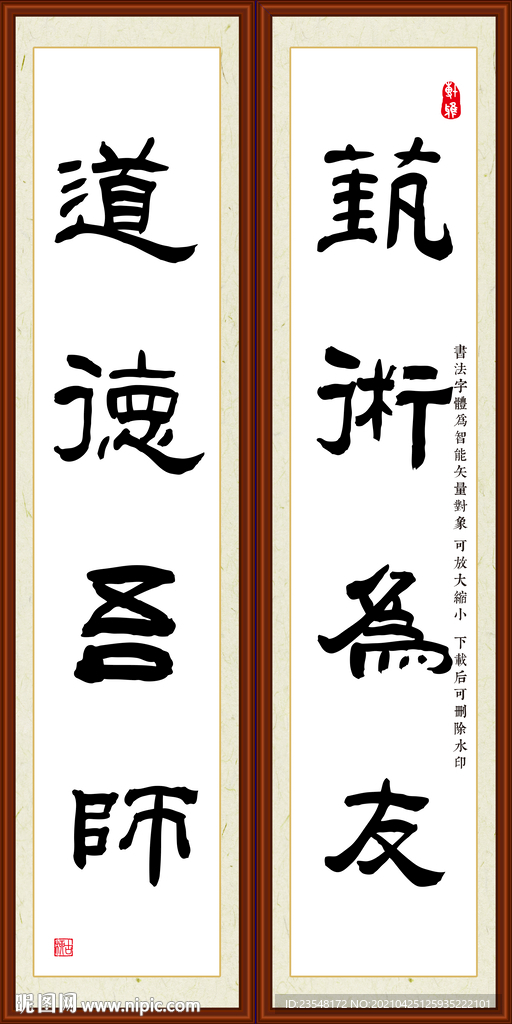 艺术为友 道德吾师