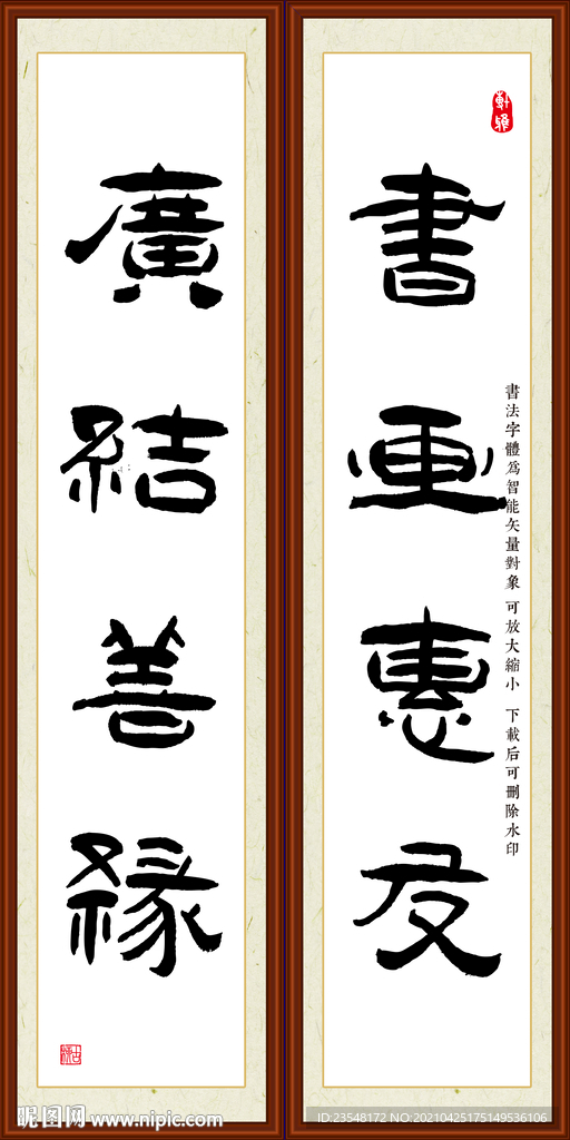 书画惠友 广结善缘