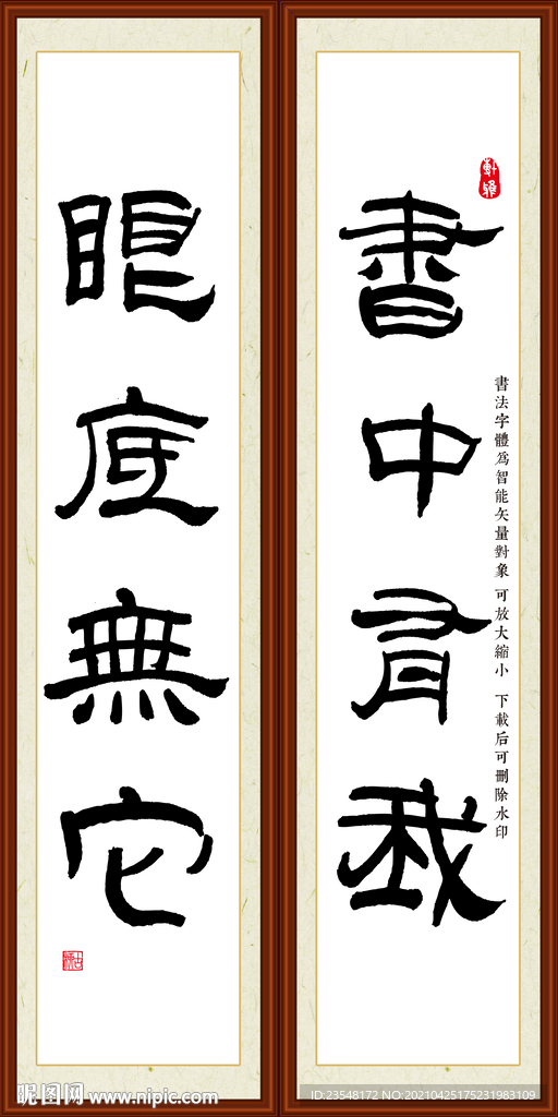 书中有我 眼底无它