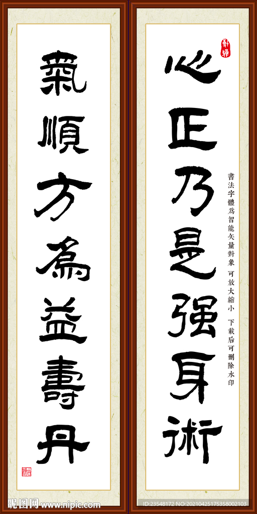 心正乃是强身术 气顺方为益寿丹