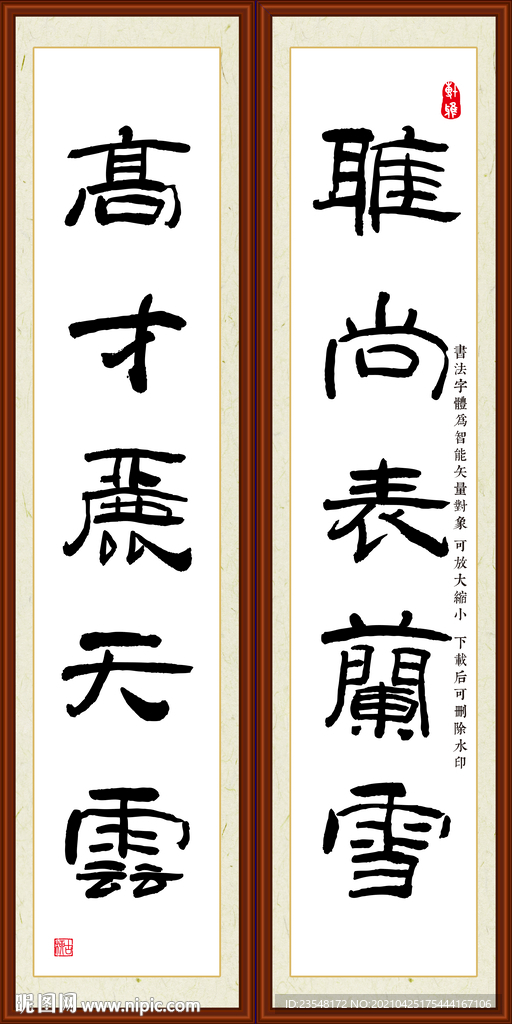 雅尚表兰雪 高才丽天云