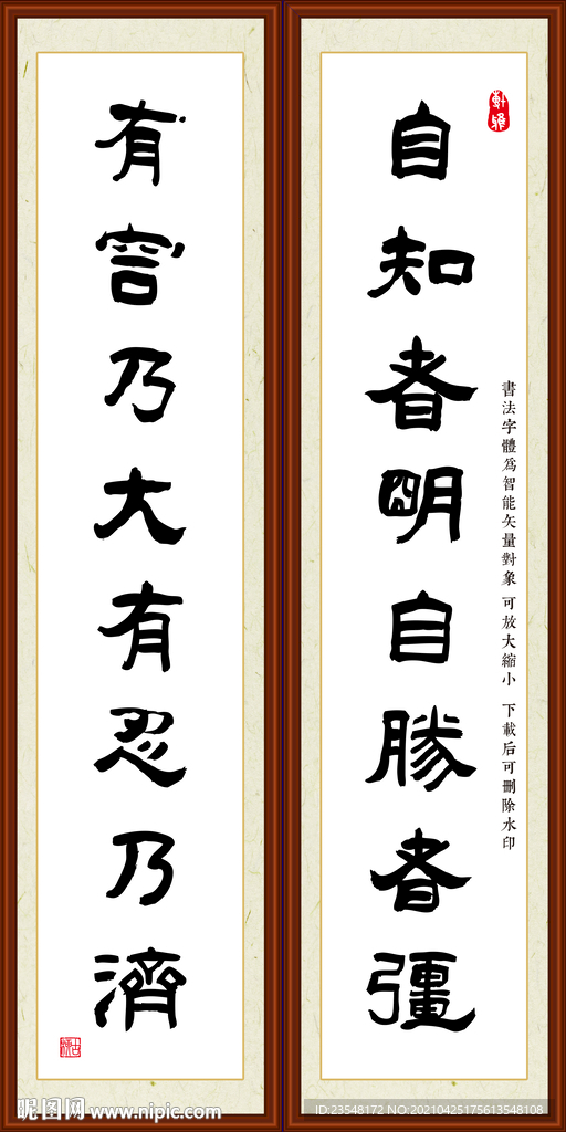 自知者明自胜者疆
