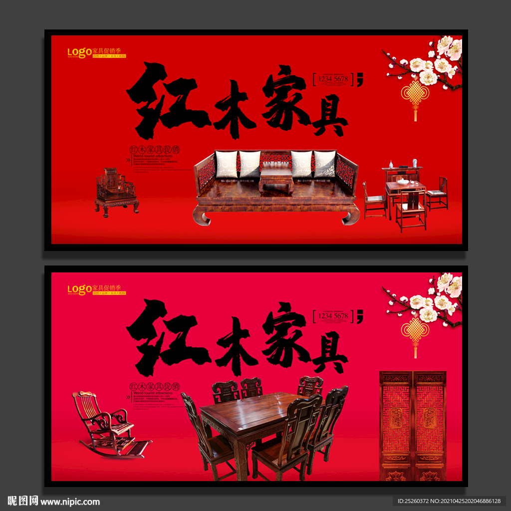 家具