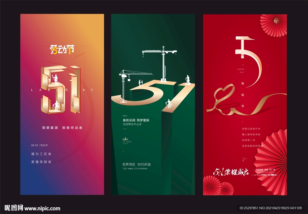 高端 房地产 五一 微信画面