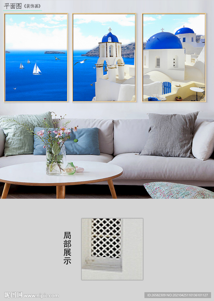 欧美蓝色风景大海三联装饰画