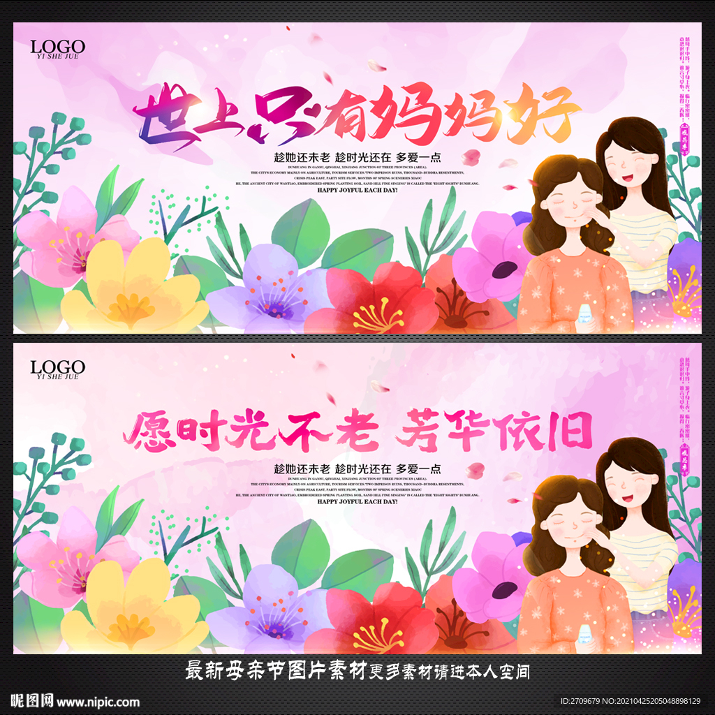 母亲节