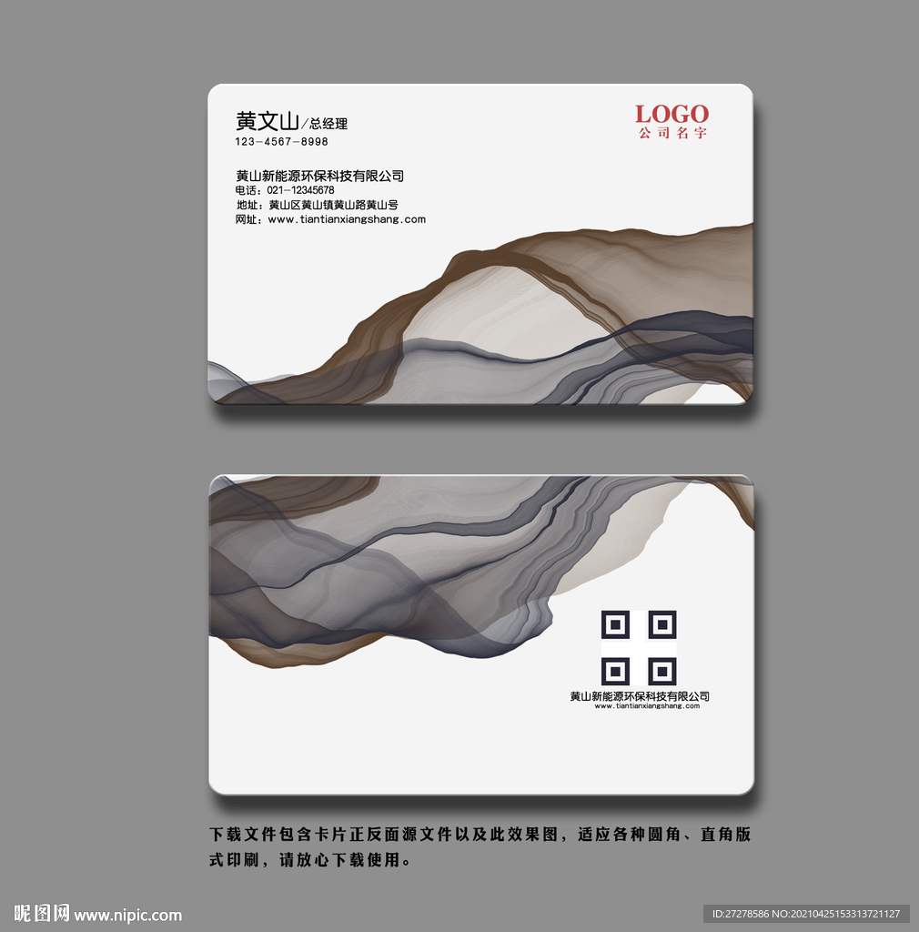 设计师名片
