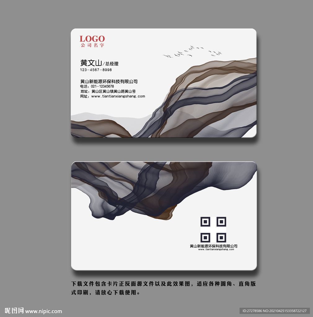 公司名片