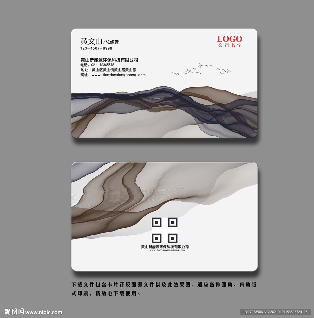 工程师名片