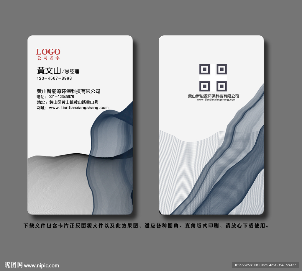 设计师名片