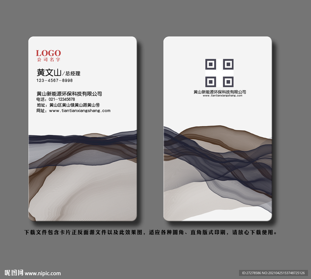 简约名片 名片模版 企业名片