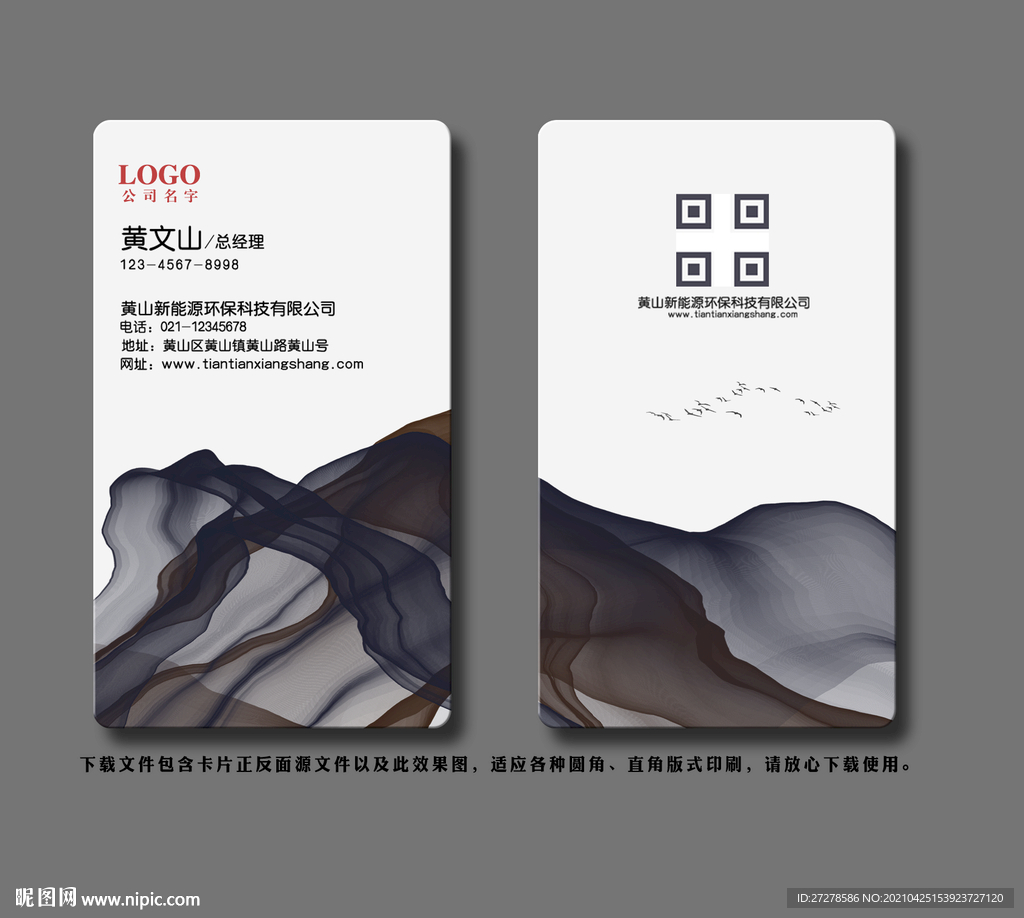 装潢名片装修名片