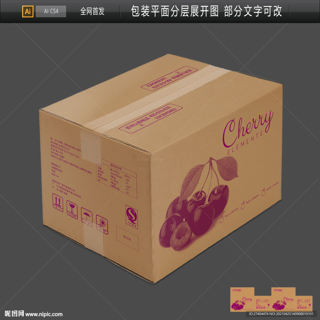 高档车厘子包装瓦楞纸箱出口