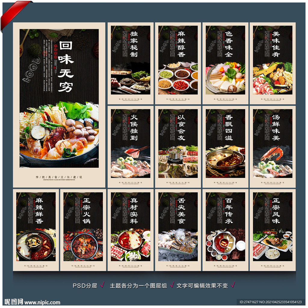 火锅