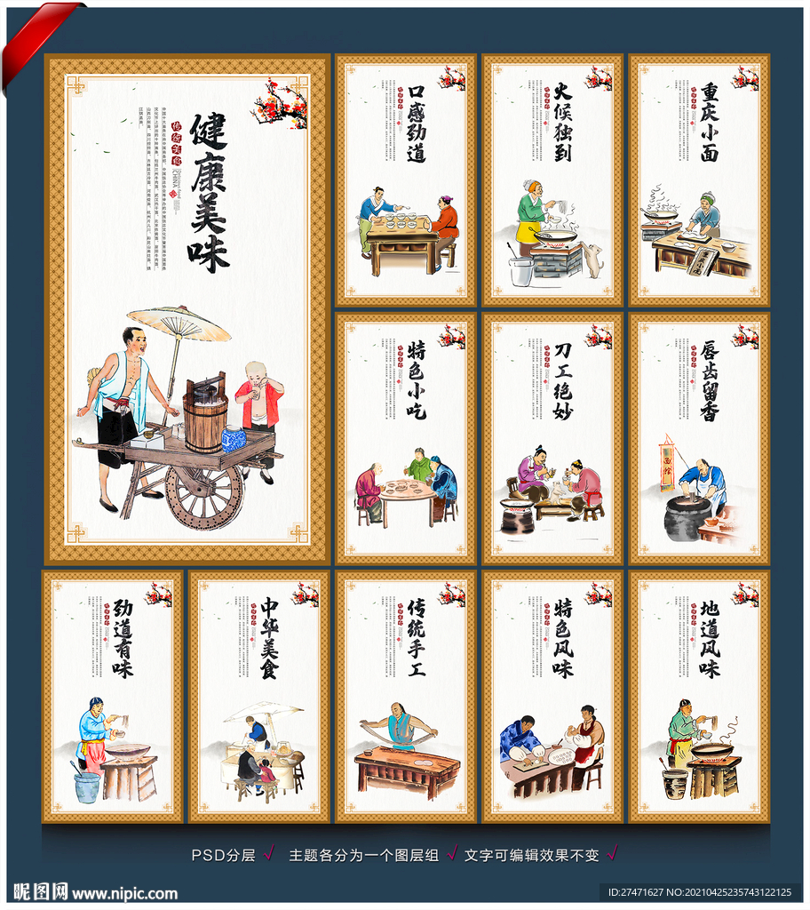 重庆小面