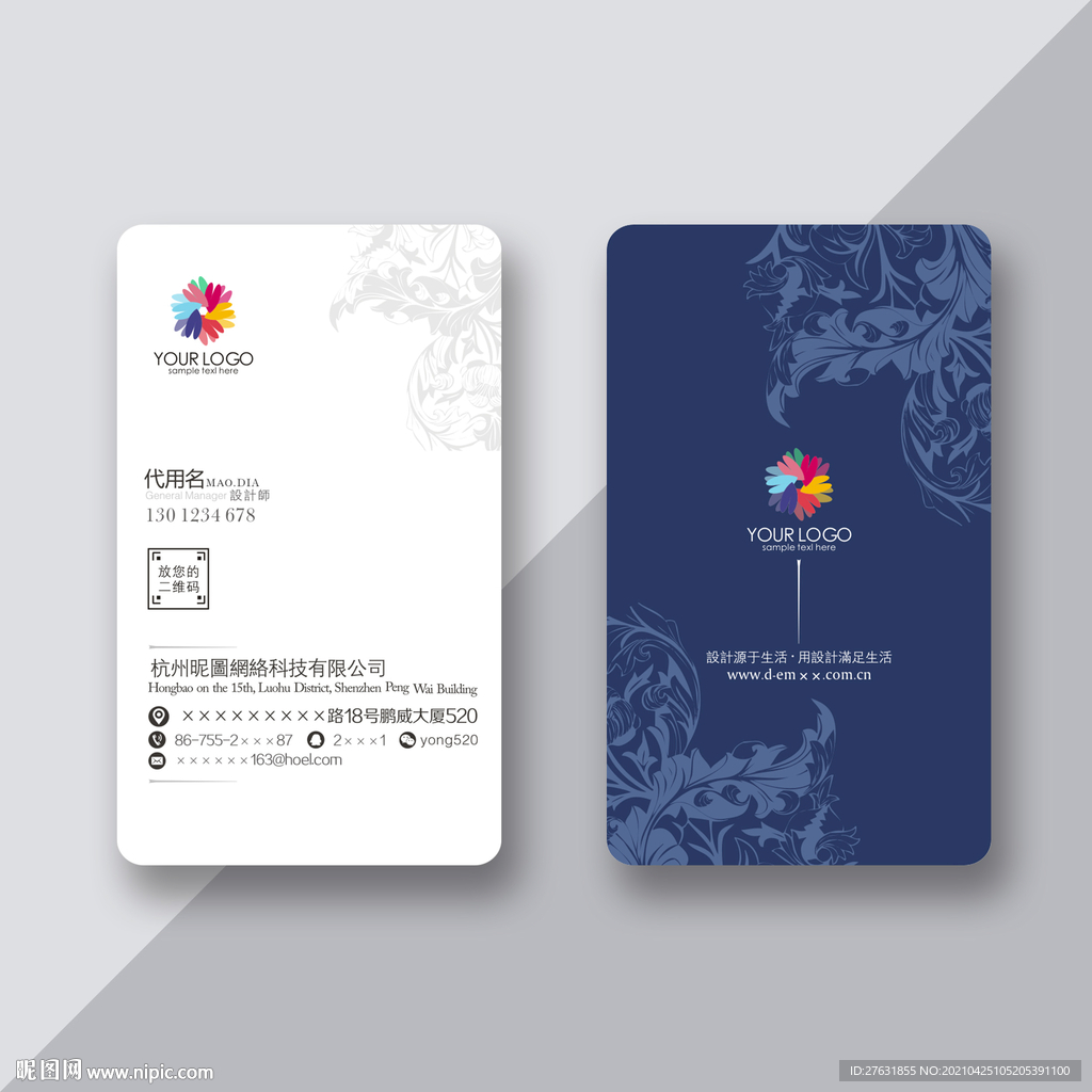 蓝色花纹名片 