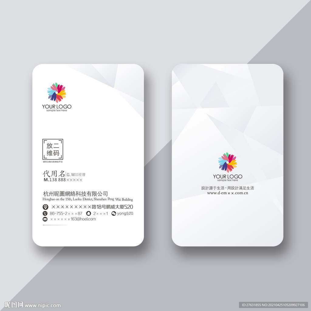 名片设计模板