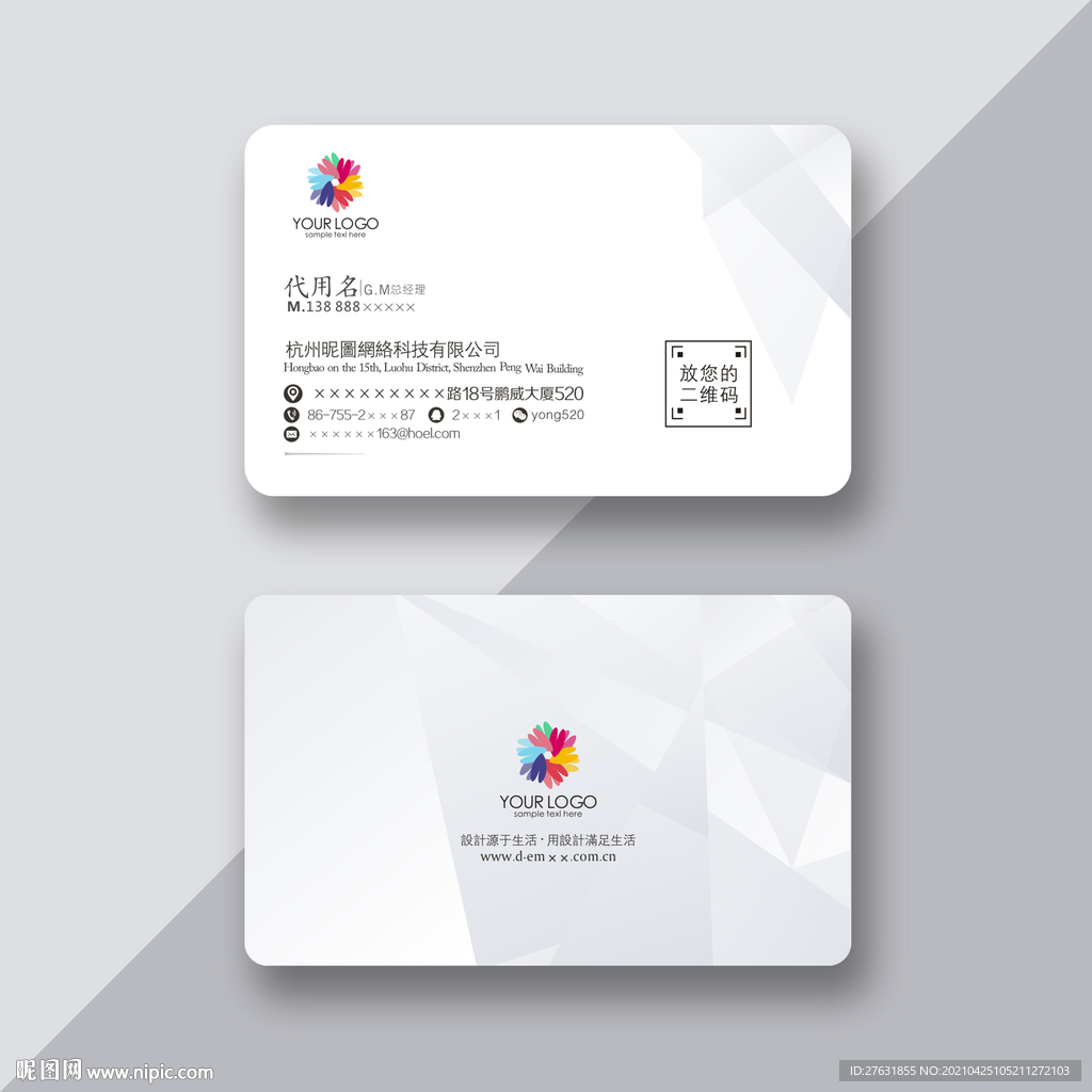 企业名片