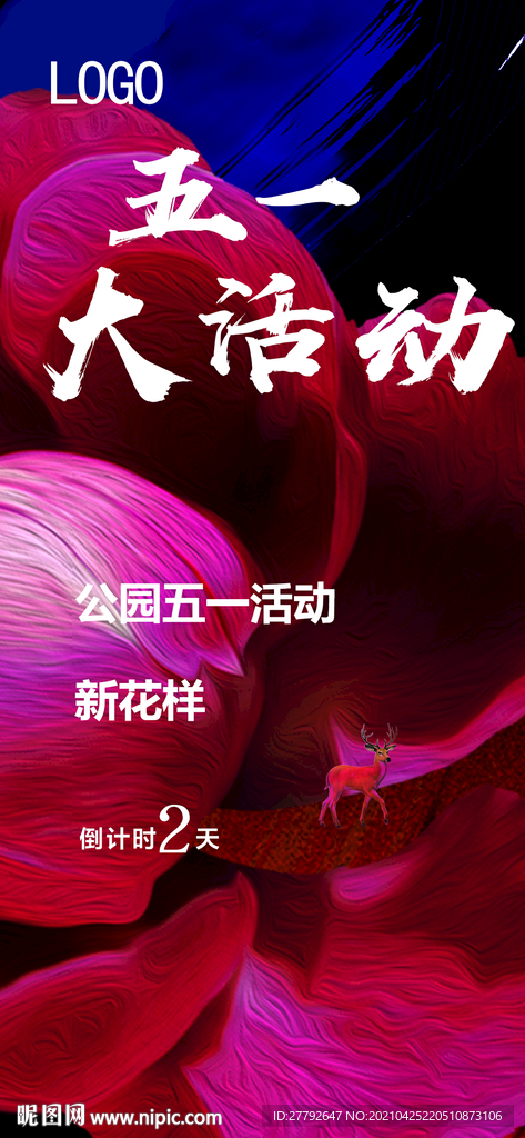 花 奔放 地产