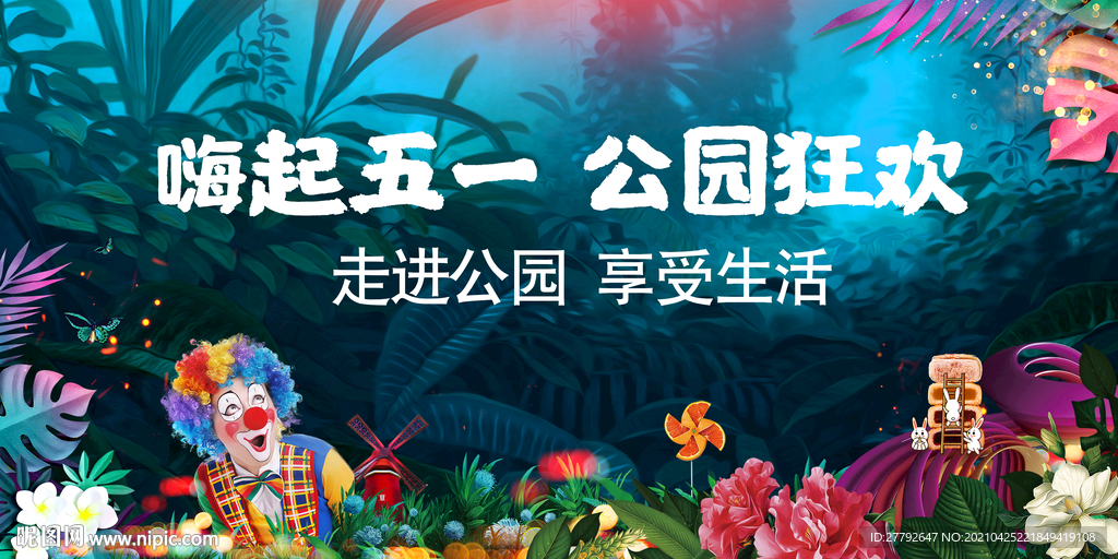 五一  地产