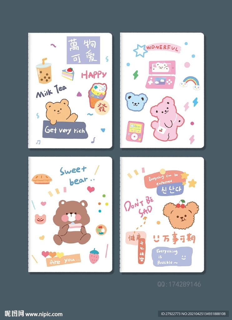 专业本册封面设计