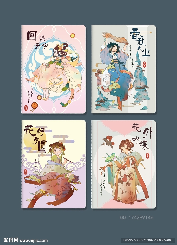 专业本册封面设计