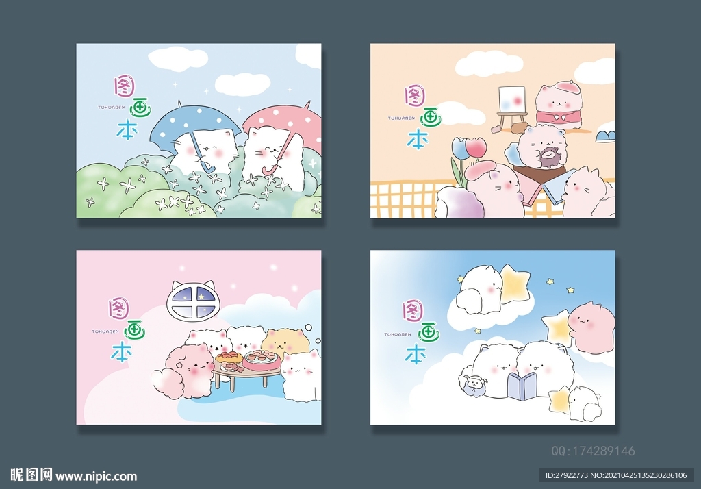 专业本册封面设计