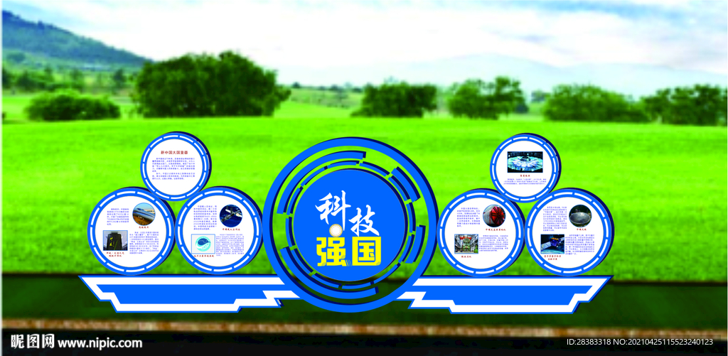 智能科技知识普及雕塑