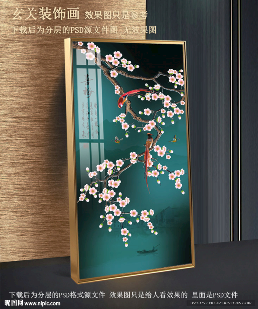手绘梅花喜鹊玄关装饰画