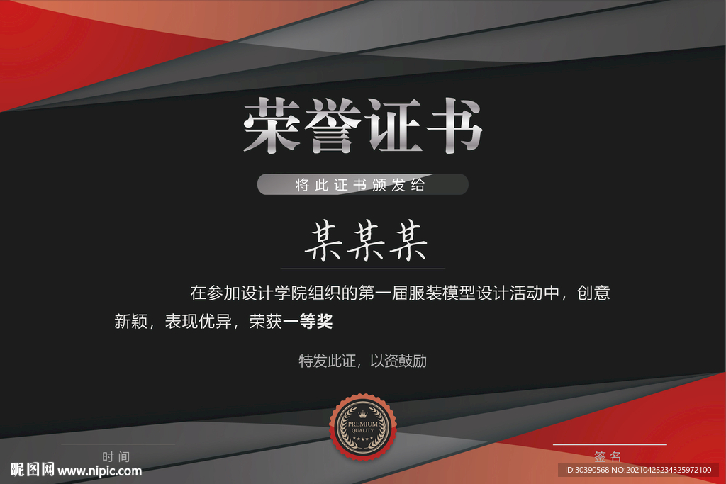 证书