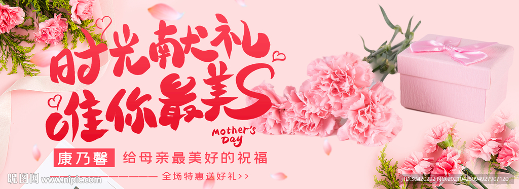 母亲节 花店