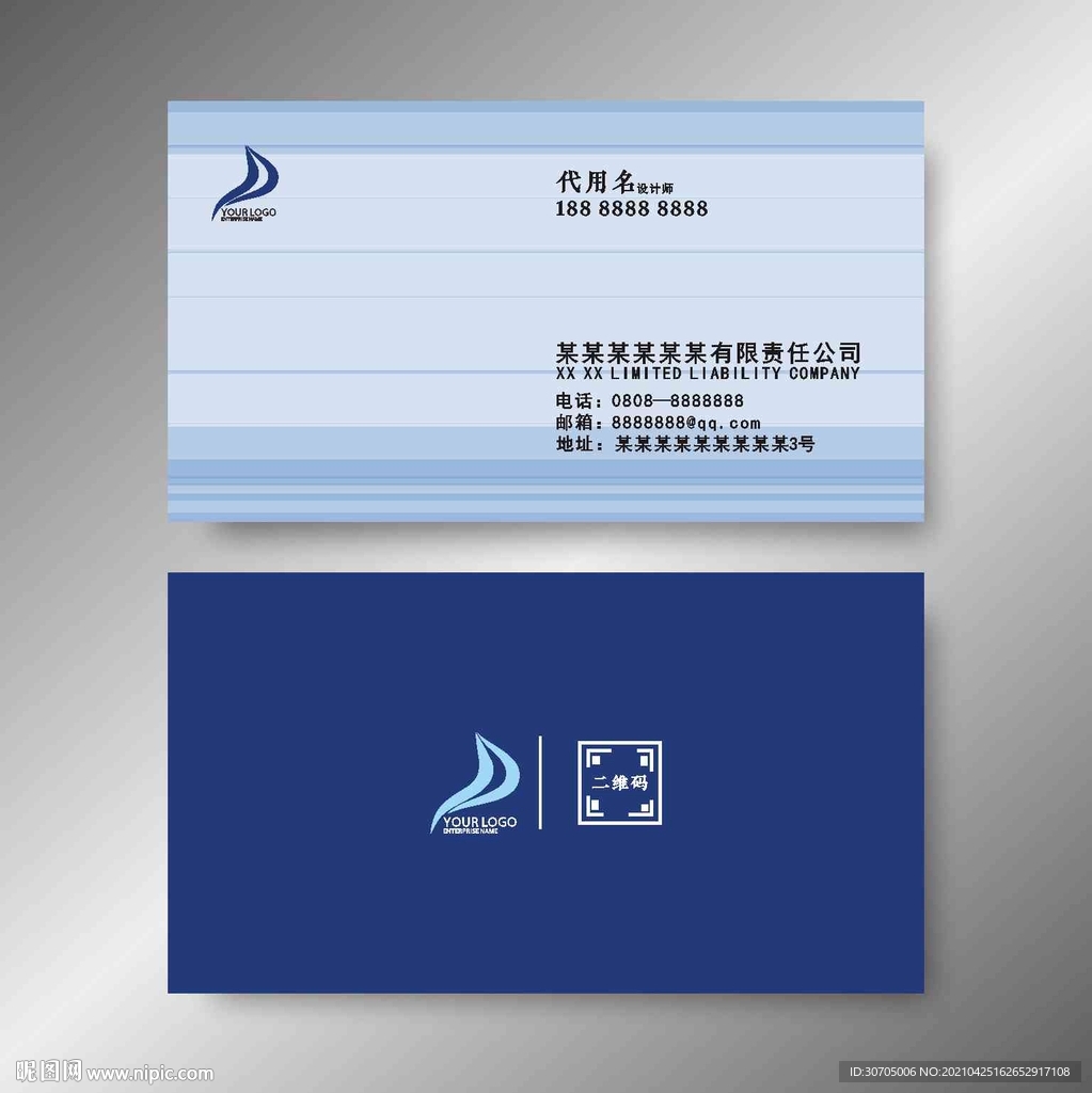 简约名片 名片模版 企业名片