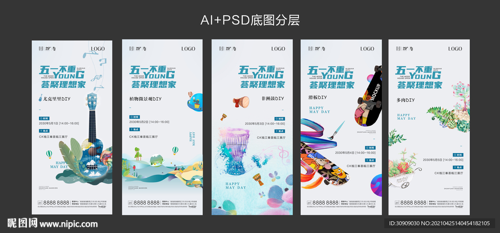 暖场 DIY 亲子