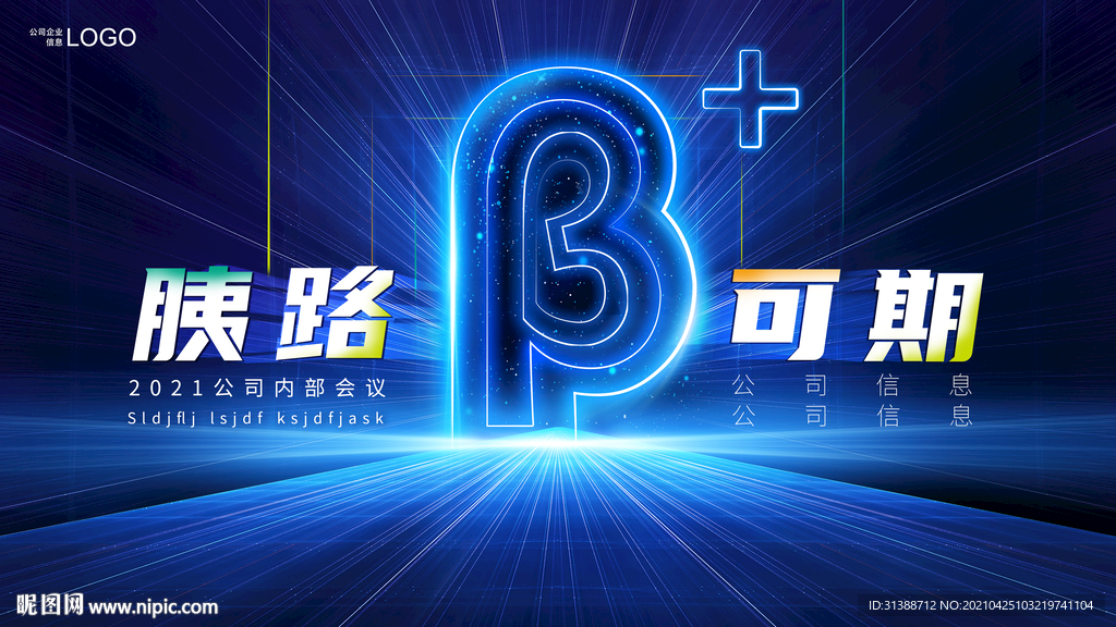 蓝色科技β