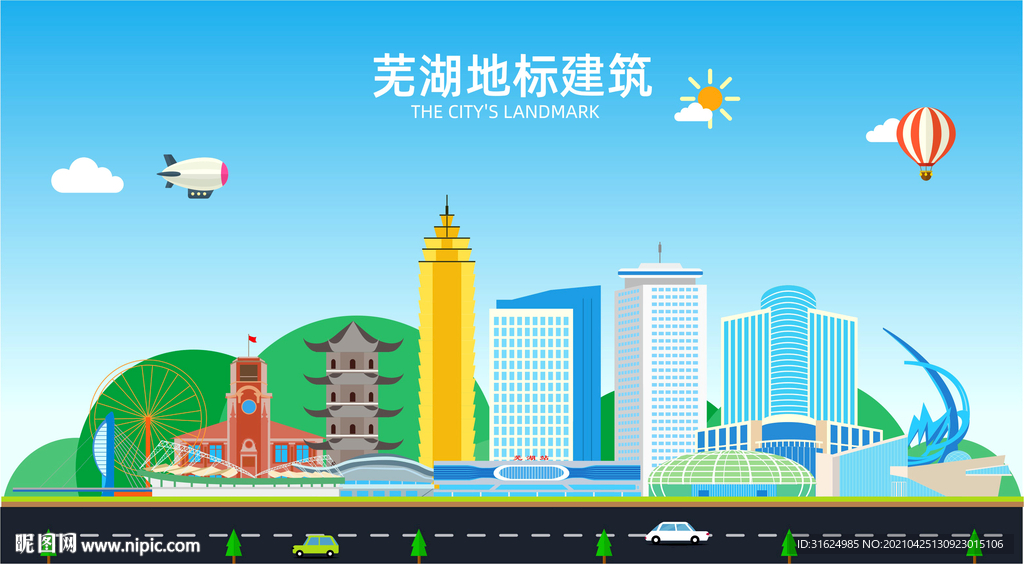 芜湖地标建筑剪影