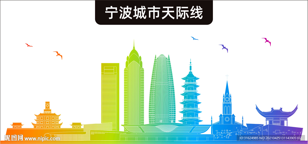 宁波地标建筑剪影