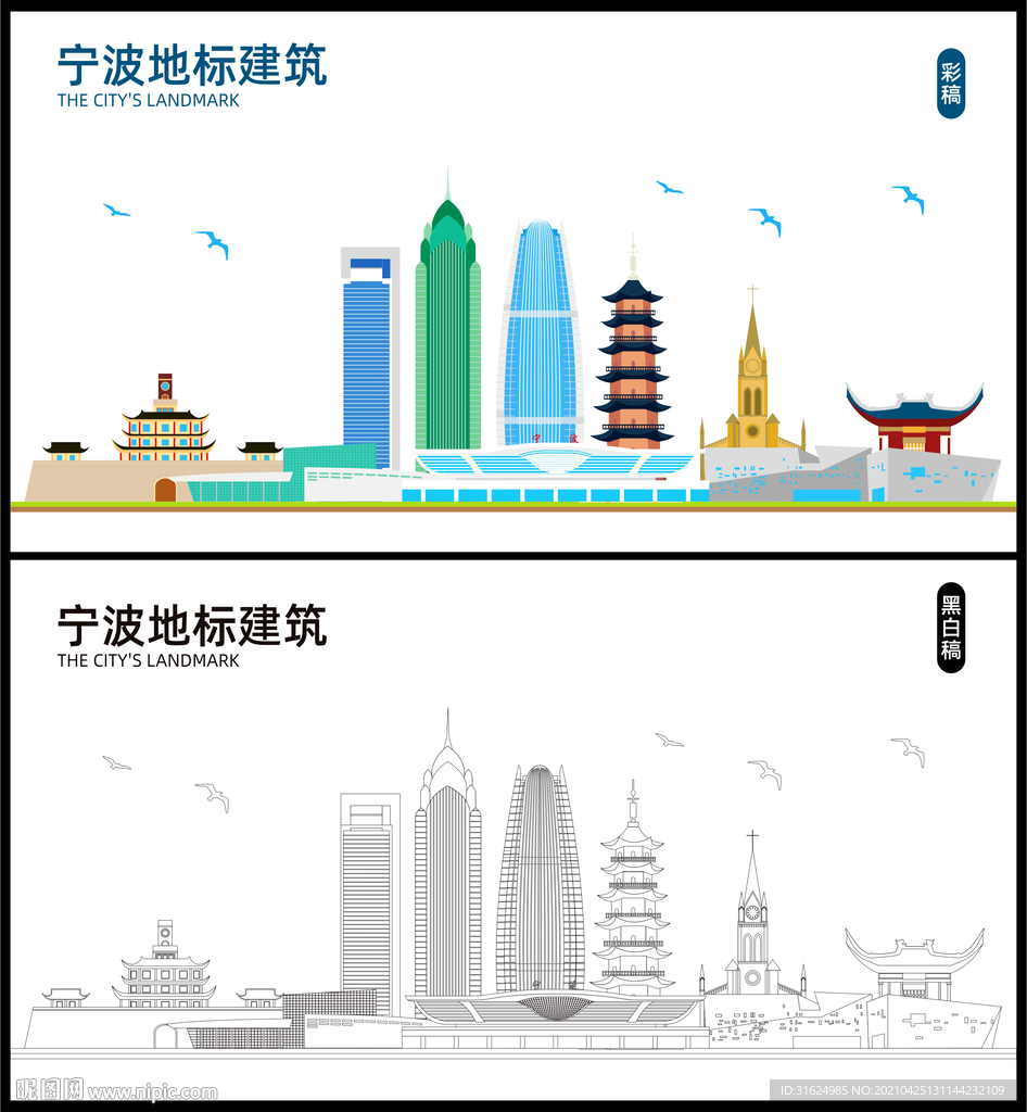 宁波地标建筑剪影