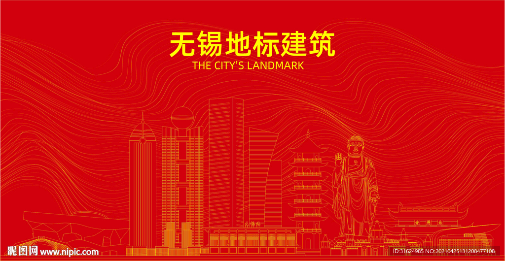 无锡