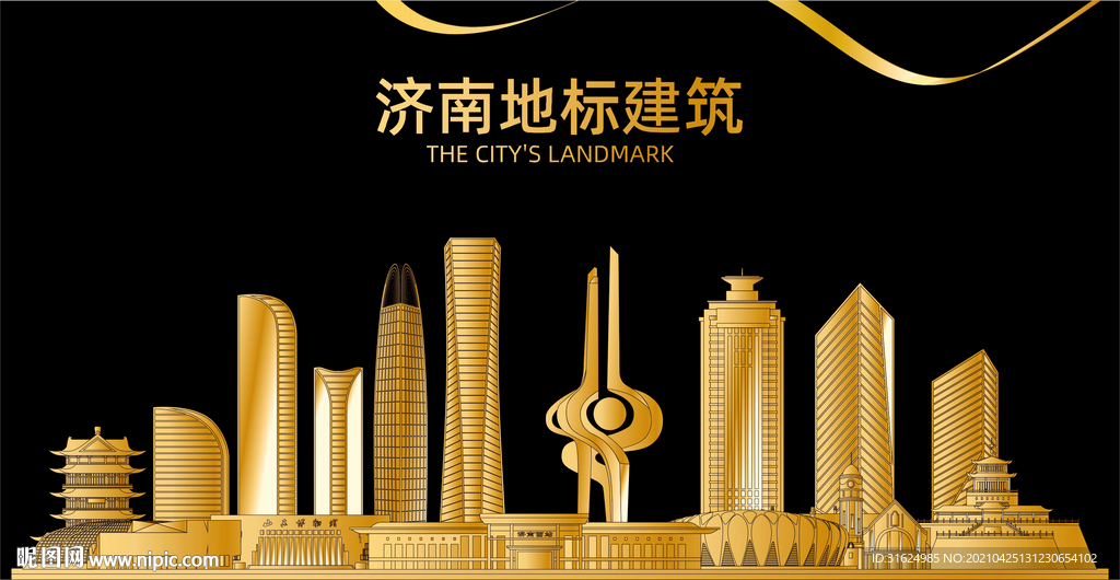 济南地标建筑剪影