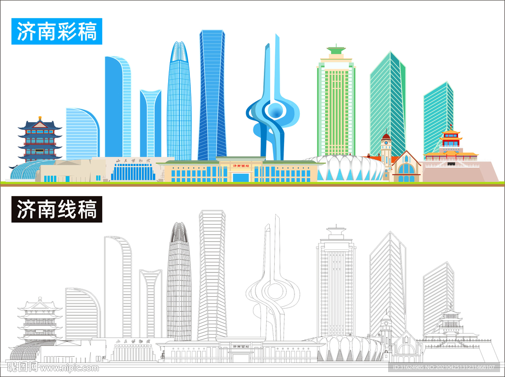 济南地标建筑剪影