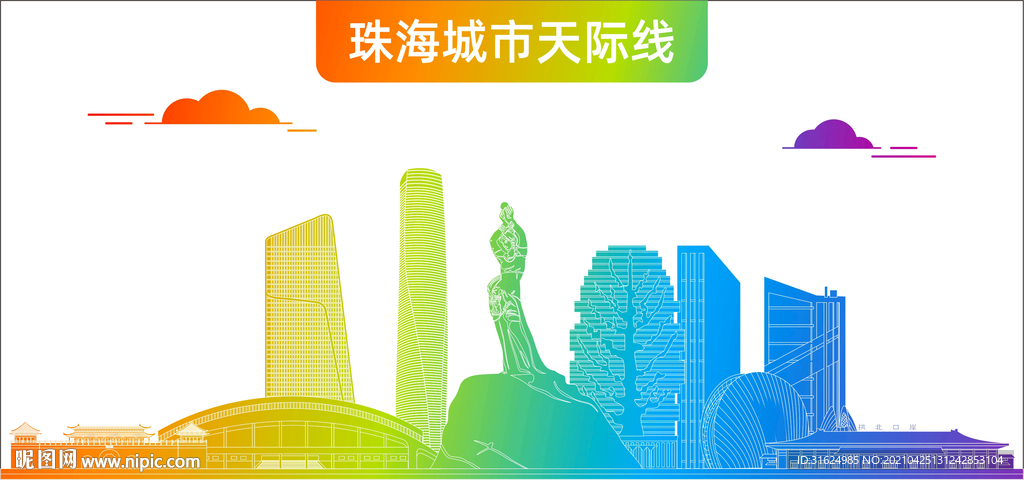 珠海地标建筑剪影