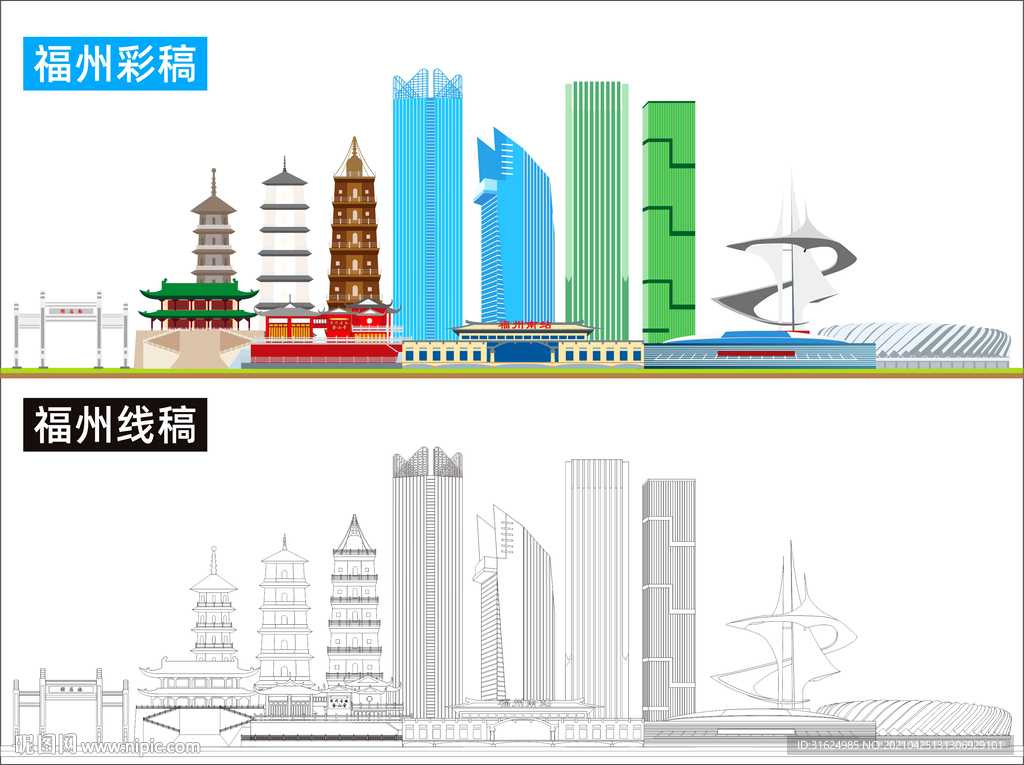 福州