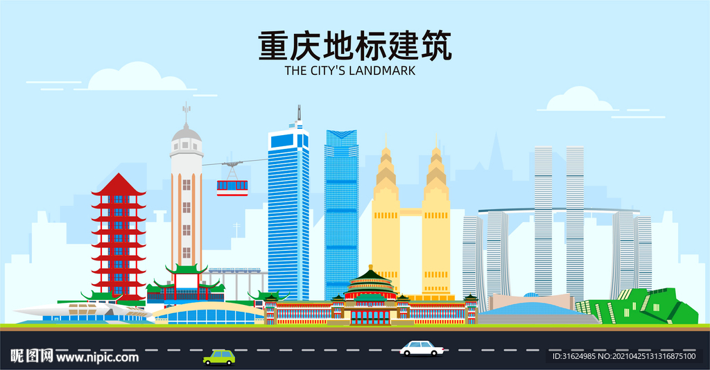 重庆地标建筑剪影