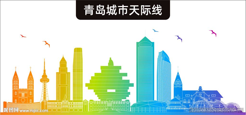 青岛