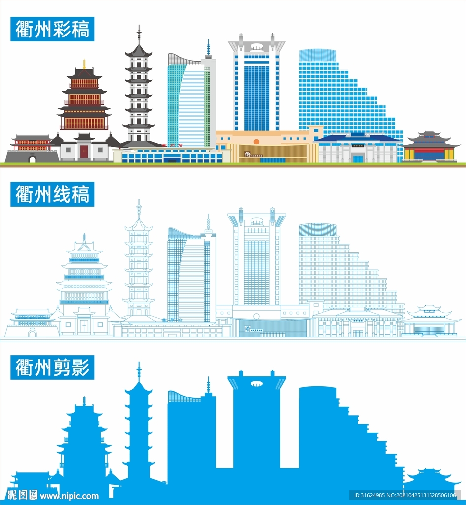 衢州地标建筑