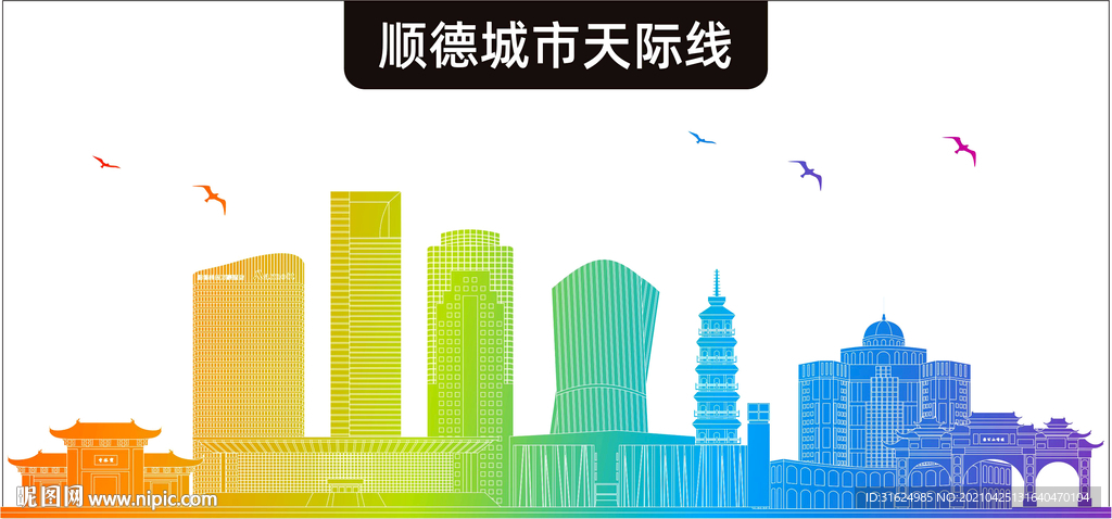 顺德地标建筑剪影