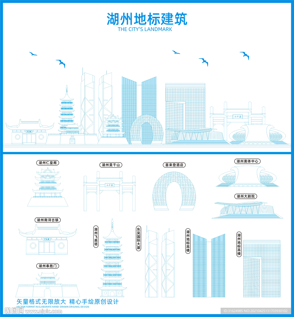 湖州地标建筑剪影