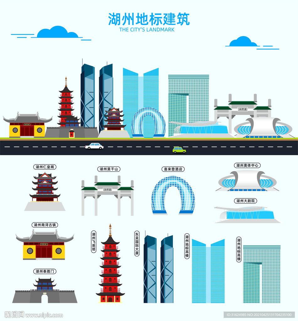 湖州地标建筑剪影