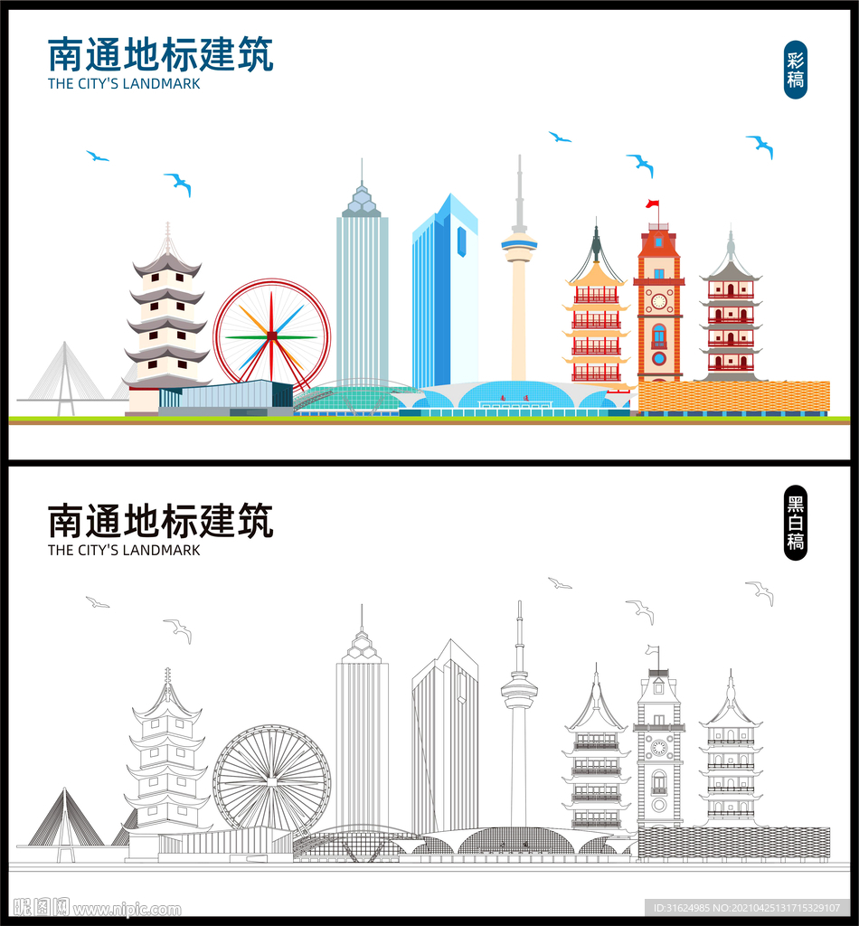 南通